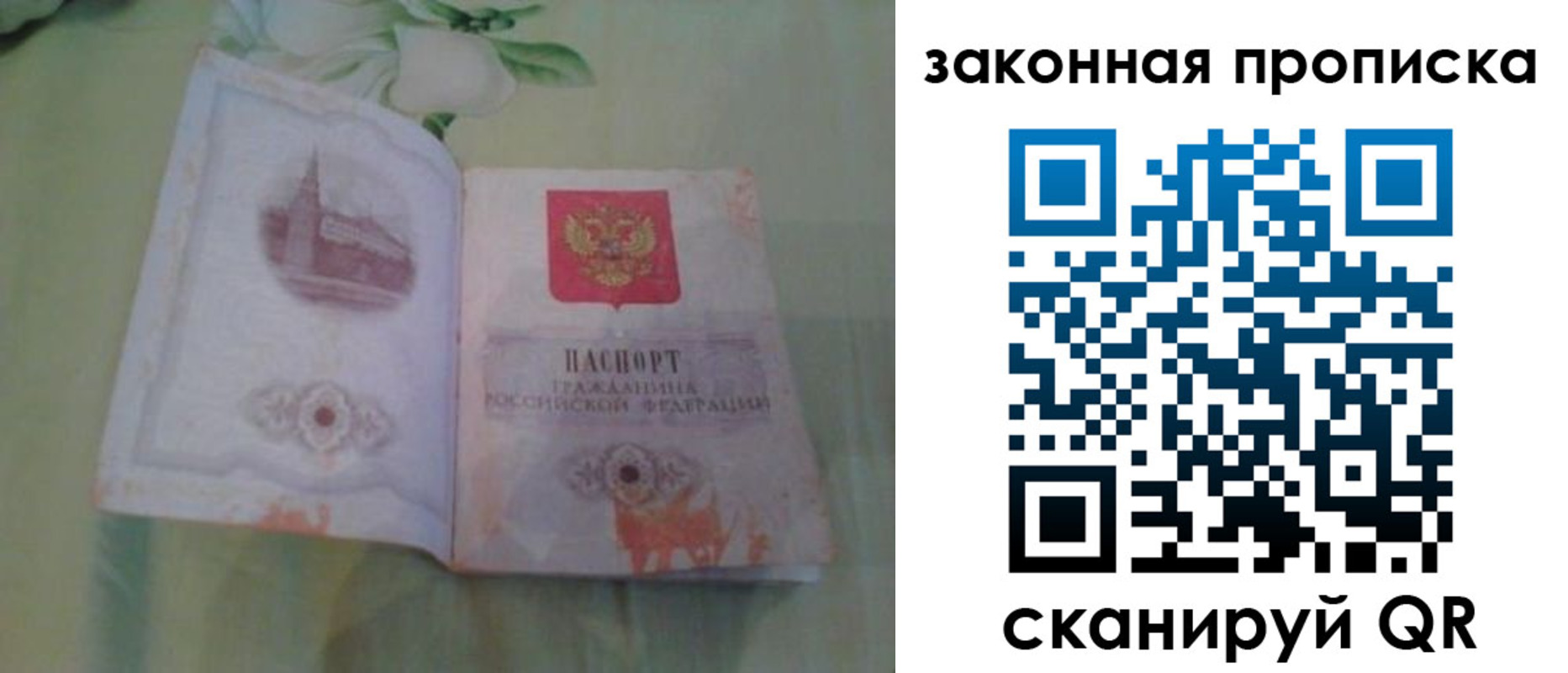 временная регистрация законно в Агиделе