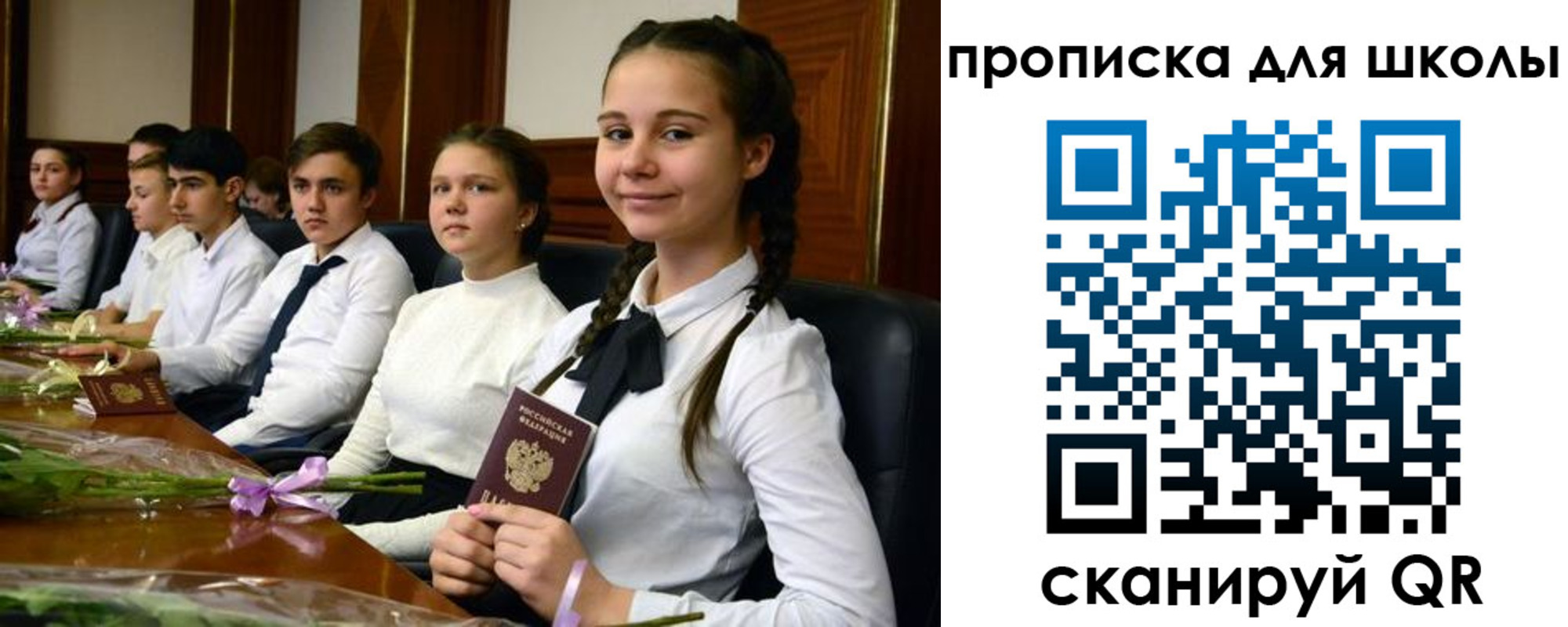 временная регистрация 2025 в Агиделе