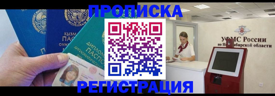 временная регистрация госуслуги в Агиделе