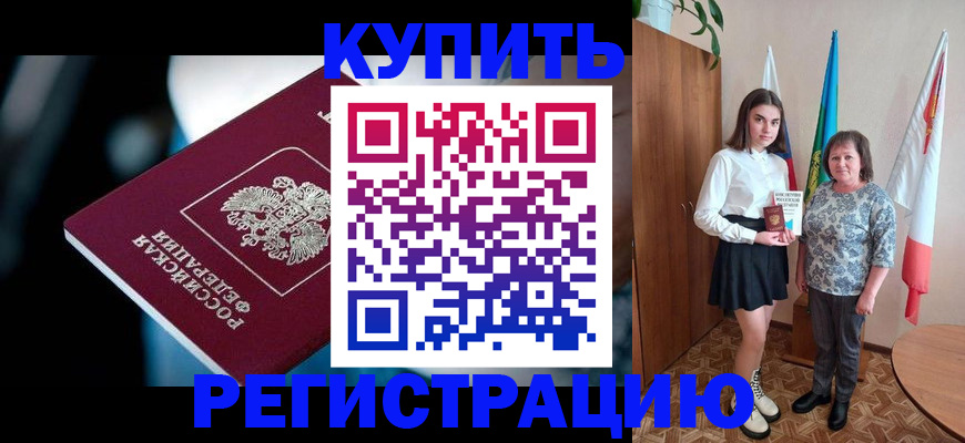 регистрация для школы в Агиделе